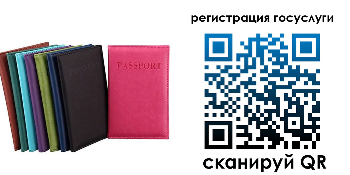 прописка гарантия в Шумерле
