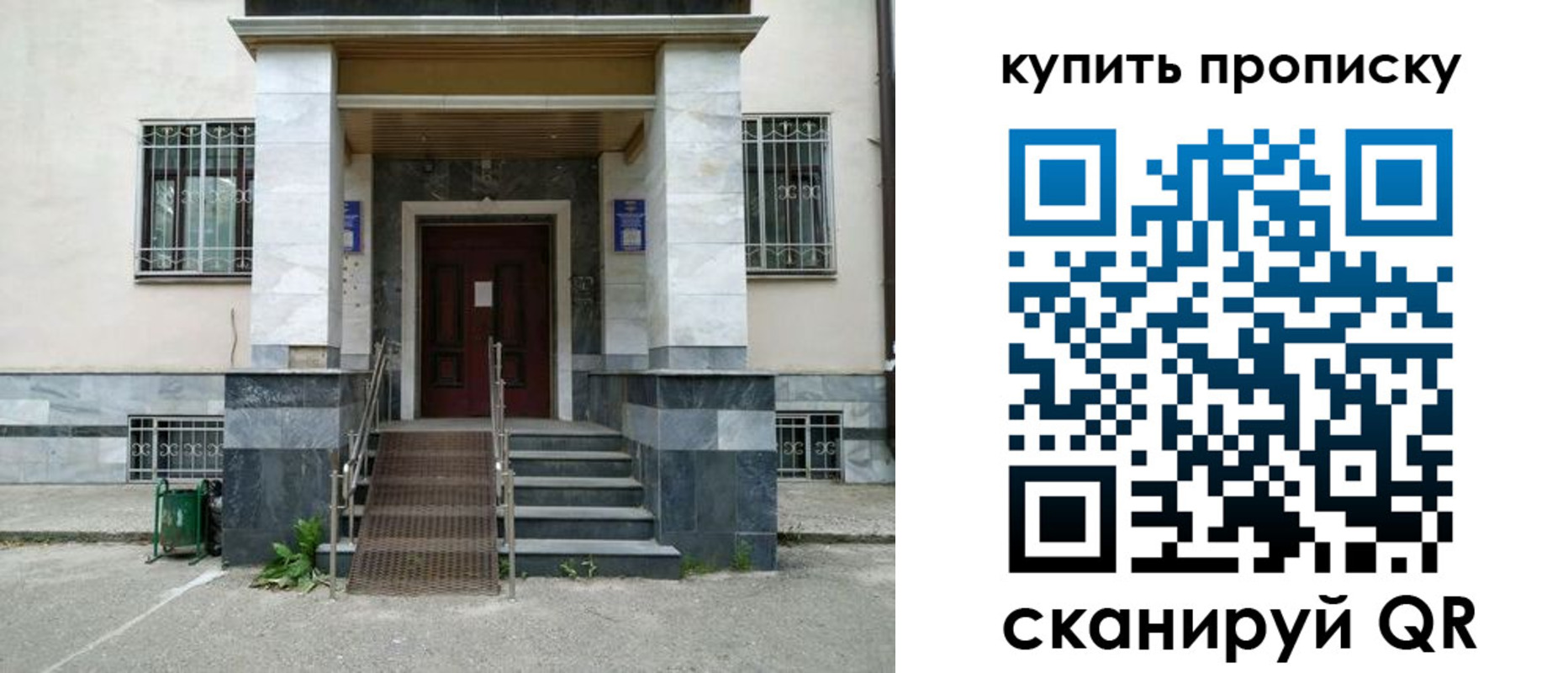 прописка поиск в Шумерле