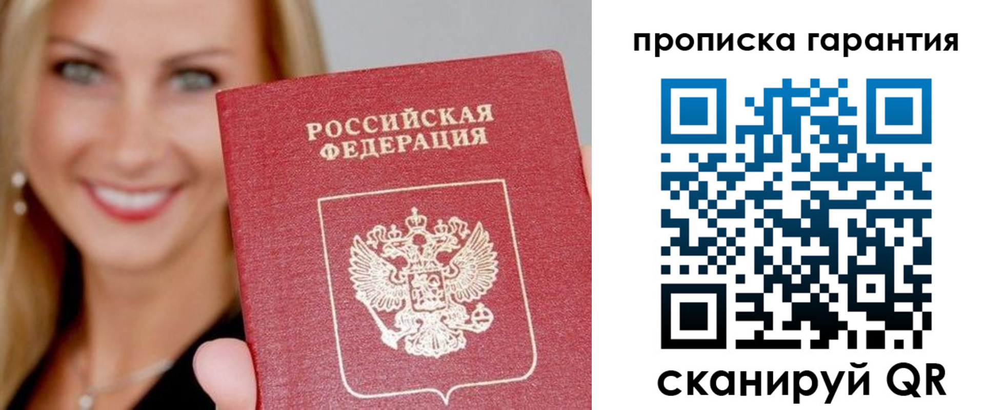 временная регистрация в Шумерле